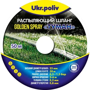 Спрей-стрічка Туман GOLDEN SPRAY 25мм х 50м