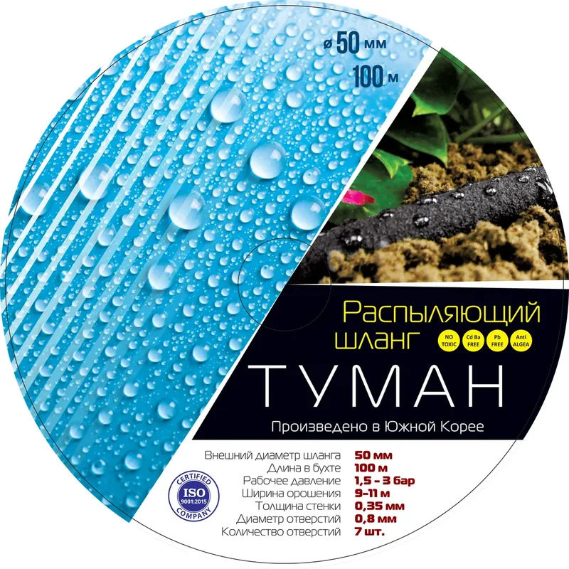 Спрей-стрічка Туман Корея 50мм х 100м