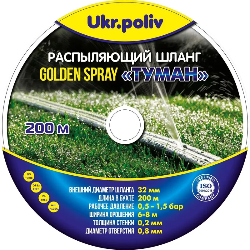 Спрей-стрічка Туман GOLDEN SPRAY 32мм х 200м