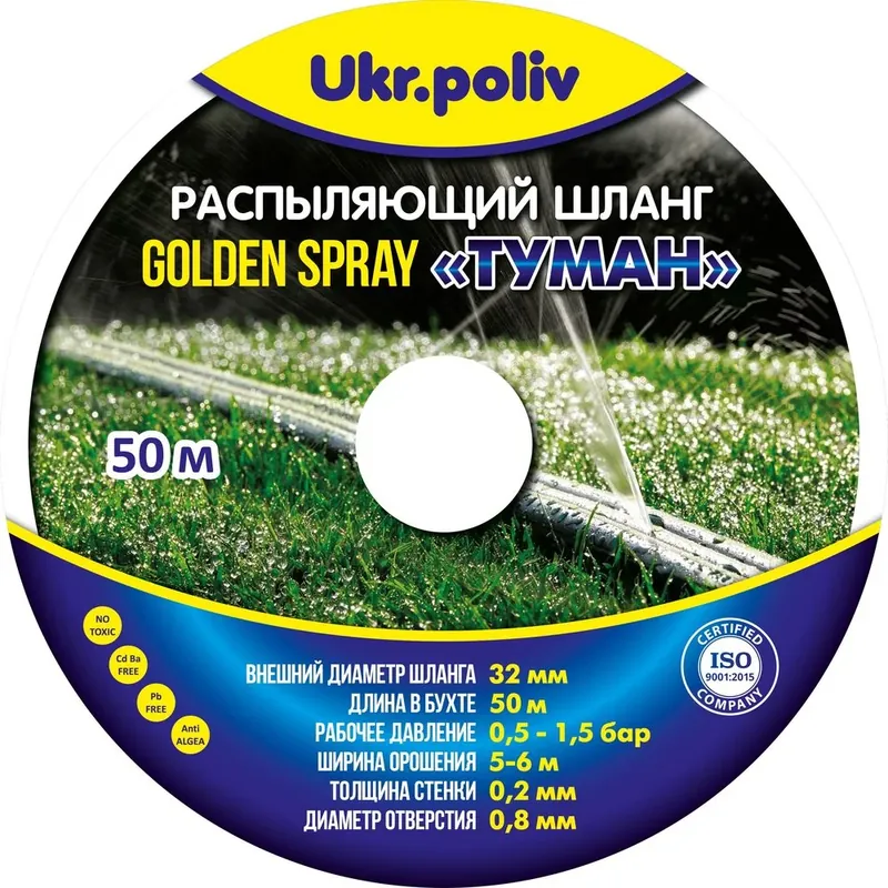 Спрей-стрічка Туман GOLDEN SPRAY 32мм х 50м