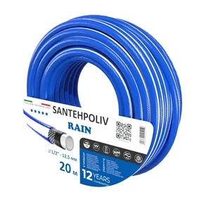 Шланг для поливу | SANPOL | RAIN | 20 м x 1/2"