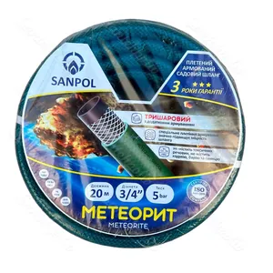 Шланг поливальний Метеорит 3/4"