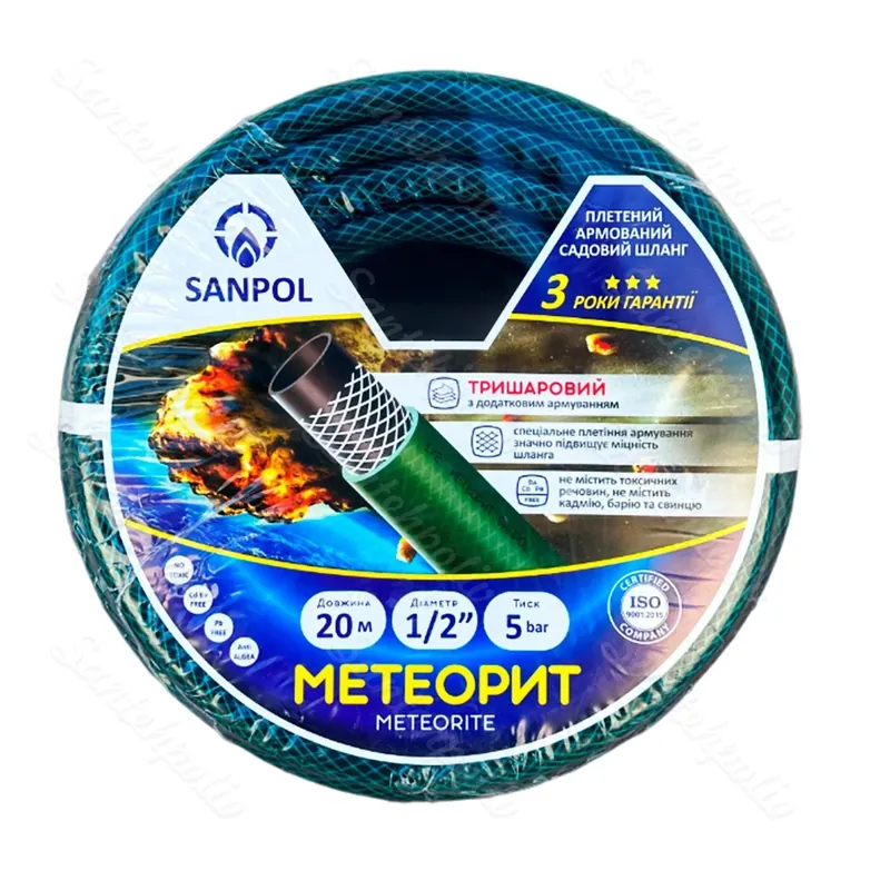 Шланг поливальний Метеорит 1/2"