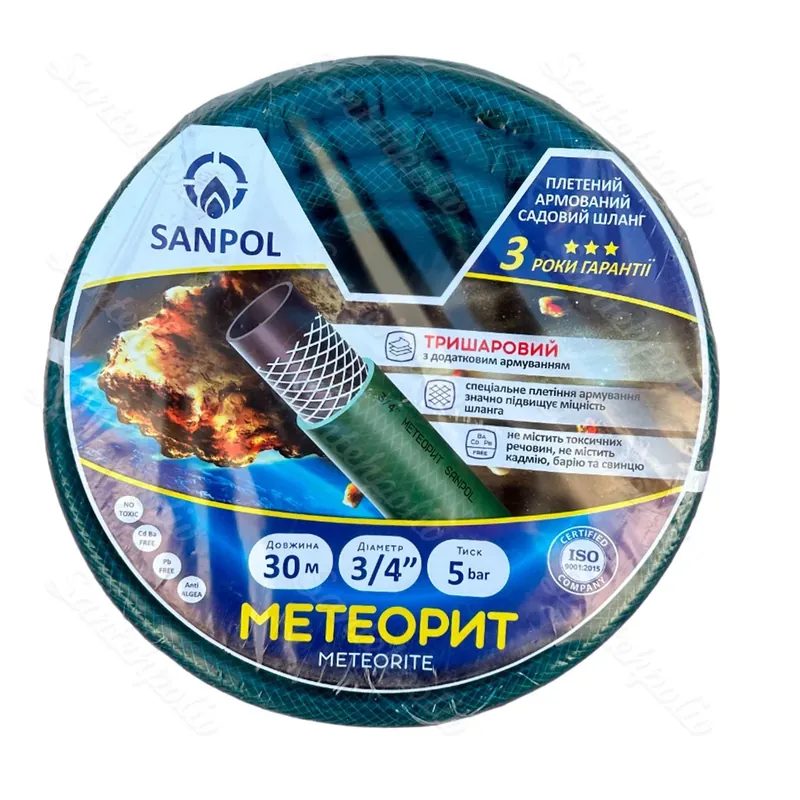 Шланг поливальний Метеорит 3/4"