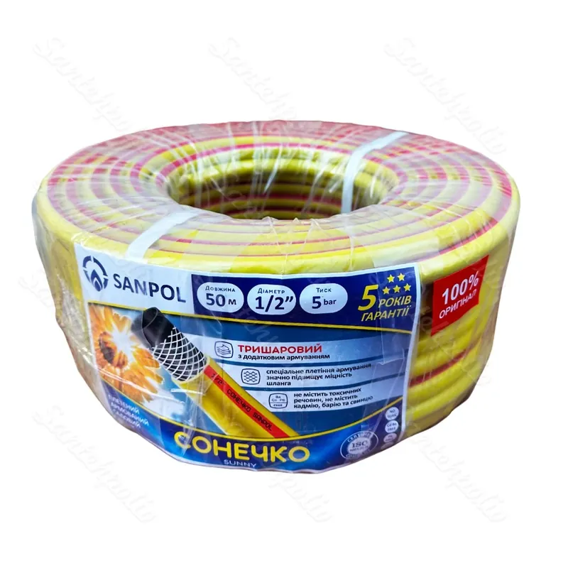 Шланг поливальний Сонечко 1/2"
